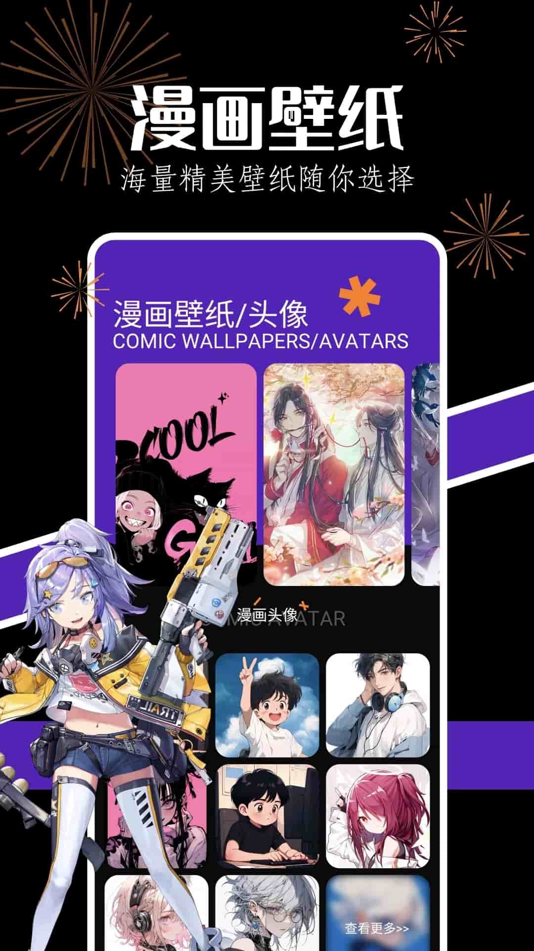 当鸟动漫app下载
