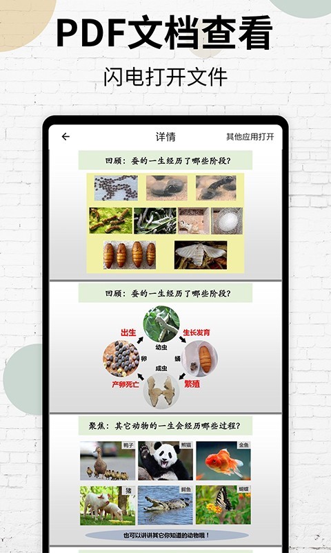 PDF阅读器免费版app下载