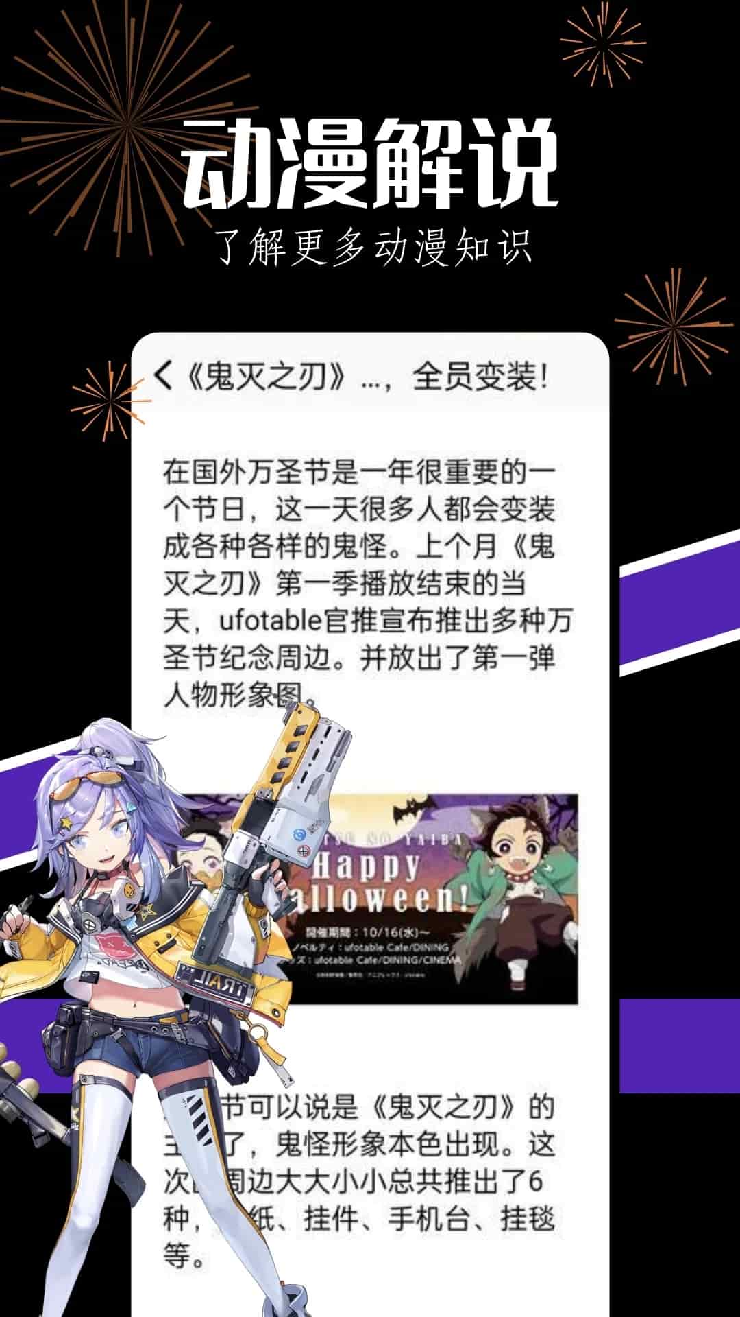 当鸟动漫app下载