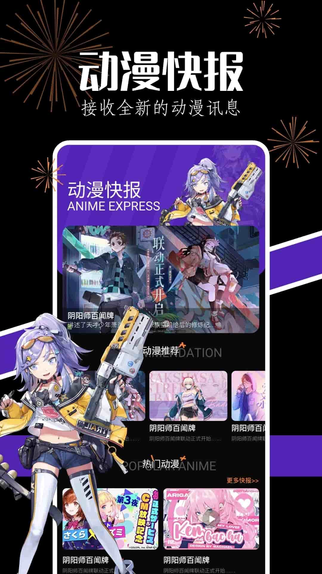 当鸟动漫app下载