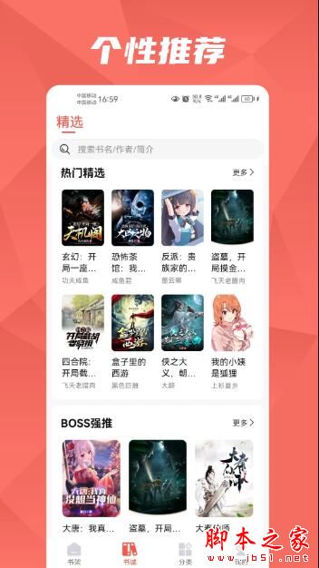 热文小说APP下载
