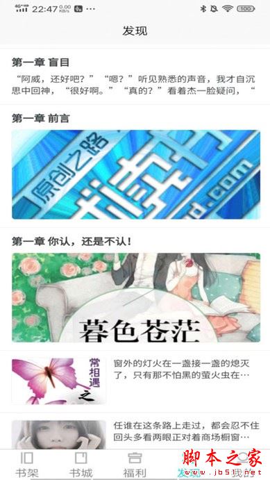 禾青阅读APP下载