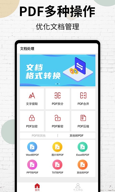 PDF阅读器免费版app下载