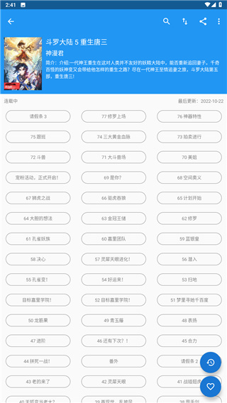 Cimoc漫画app下载
