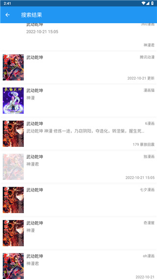 Cimoc漫画app下载