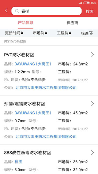 慧讯网app下载