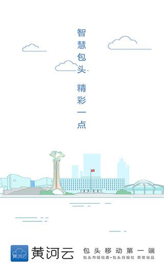 宁夏黄河云app下载