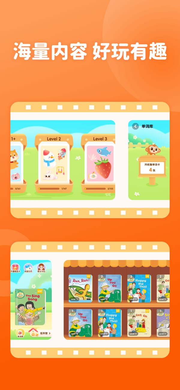 津津悦读app下载