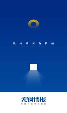 无锡博报app下载