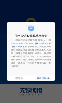 无锡博报app下载