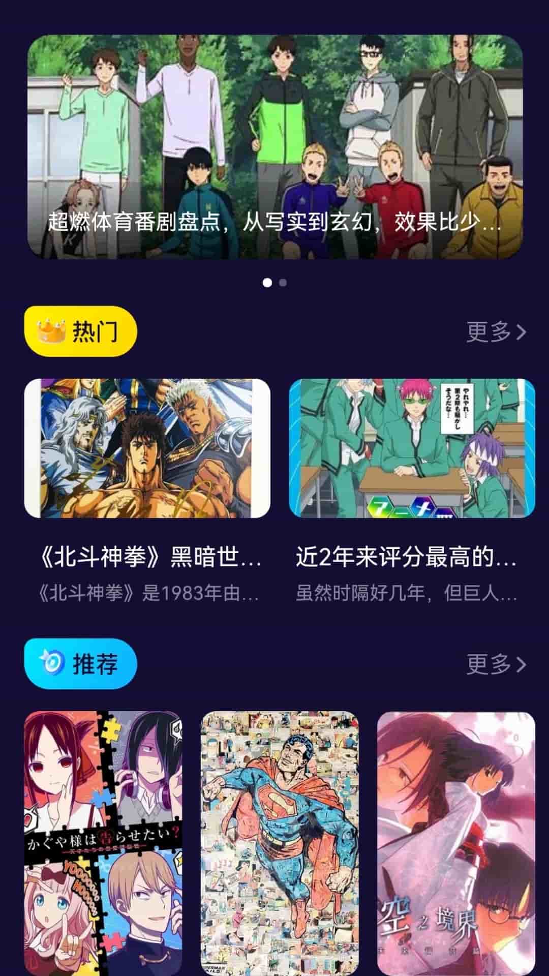 打驴动漫app下载