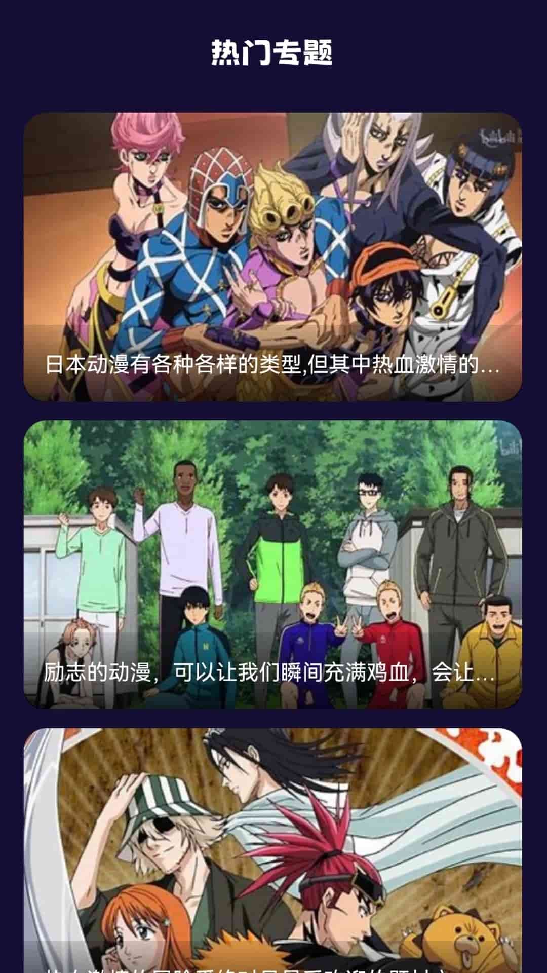 打驴动漫app下载