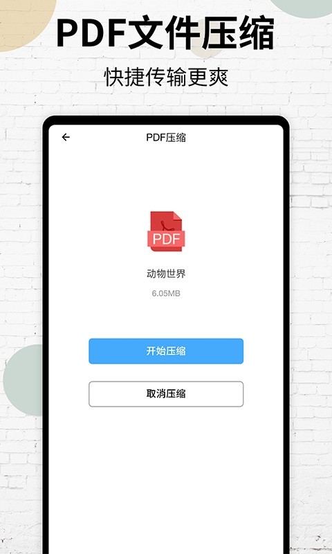 PDF阅读器免费版app下载