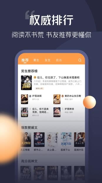 青橙小说APP下载