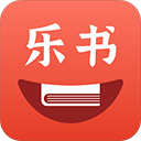 乐书小说app下载