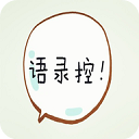 语录控app下载