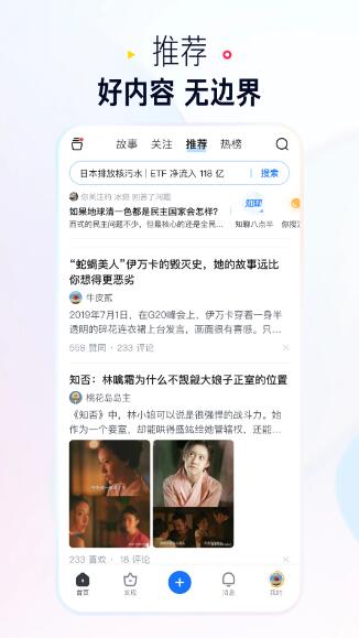 知乎app官方下载