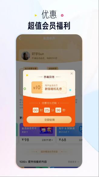 知乎app官方下载