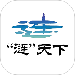 涟天下app下载